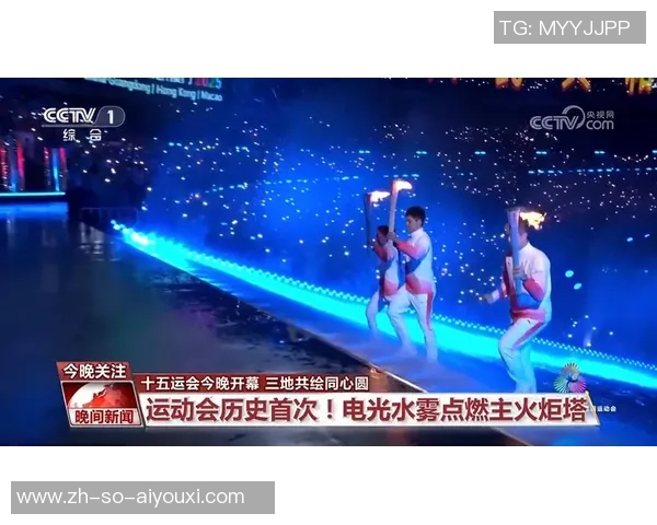 “两个惊喜+三大燃点”回忆十五运会开幕式 三地共绘同心圆